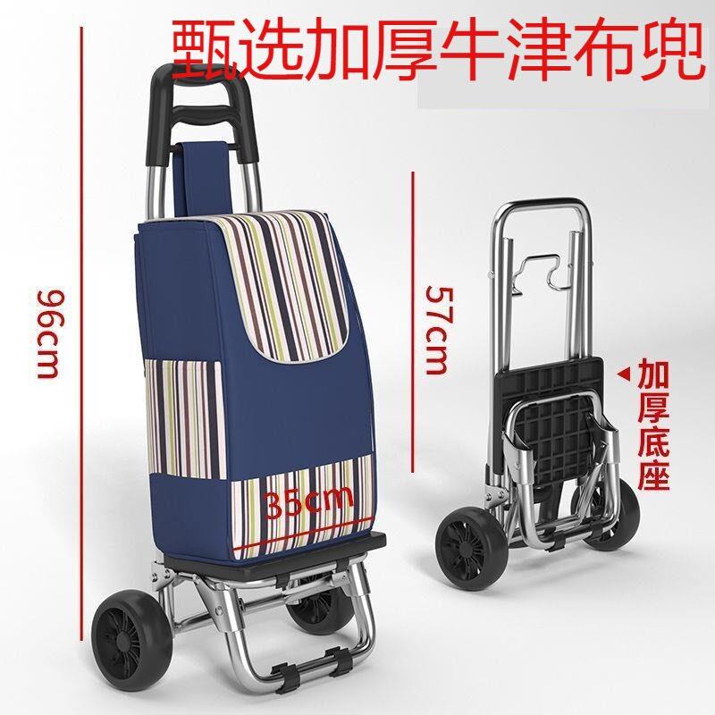 航空加高加大号购物车铝合金小拉车大容量买菜拉杆车家用手拉推车