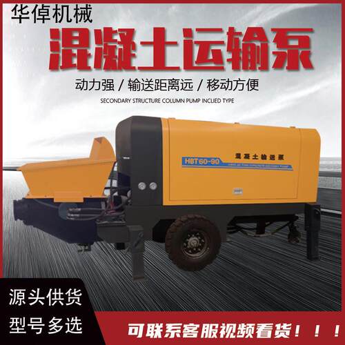 55型混凝土输送泵移动方便操作简单免清洗大颗粒输送细石二次构造