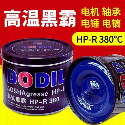 电机电锤用奥鲨润滑脂耐高温工业润滑锂基脂高速汽车轴承车用黄油