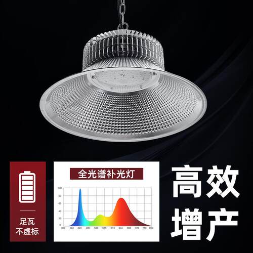 LED全光谱兰花植物补光灯植物生长灯君子兰绿植花卉育苗温室大棚