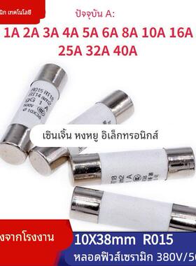 R015 RT18/14熔断器380/500V 10X38陶瓷保险丝管0.5A/1/2/3/5.40A