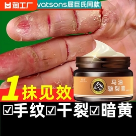 马油膏防裂脚后跟干裂修复霜防开裂冻疮膏护手皴裂膏保湿修护滋润