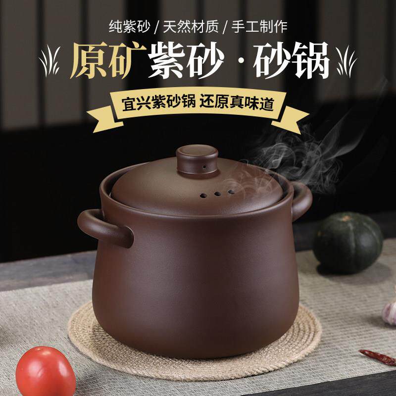 紫砂大号砂锅炖锅煲汤无釉家用煮粥耐高温干烧不裂瓦斯炉正宗砂锅
