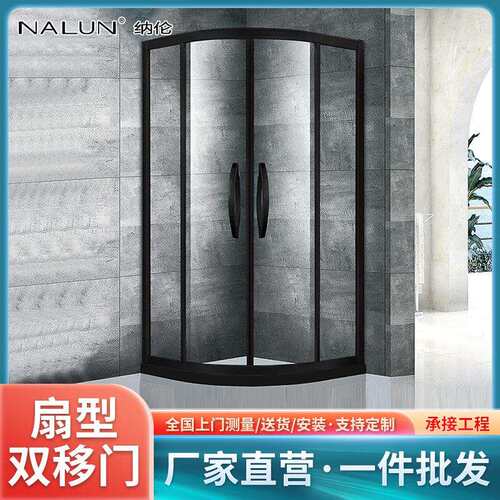 扇形淋浴房二固二活动门隔断浴室玻璃门酒店一体式卫生间淋浴房