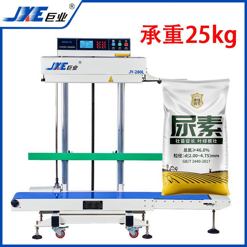立式连续喷码封口机大型立式大袋子工厂用智能封口机JY-280LP