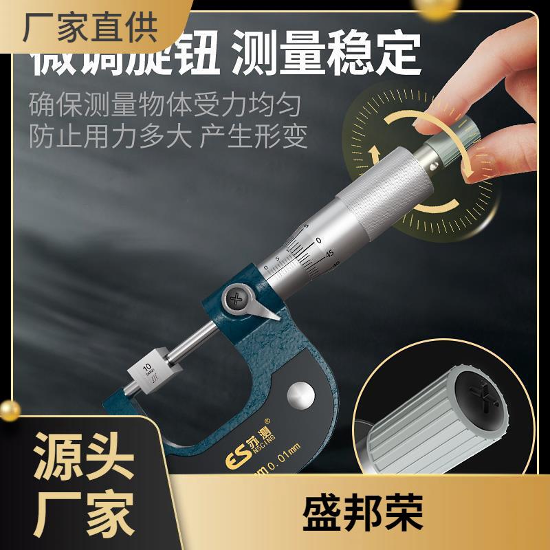 盛荣千分内径微米测微器卡尺螺千邦分精WWG尺内孔经高度外旋径仪