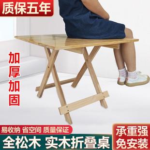 餐桌家用简易学习桌摆摊收纳吃饭小桌子 方形实木松木折叠桌便携式