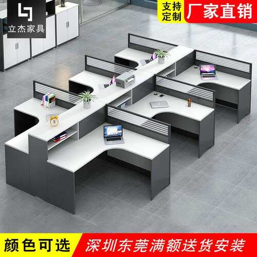 办公卡座员工电脑桌财务办公桌带柜L型单246人干十字F型屏风卡位