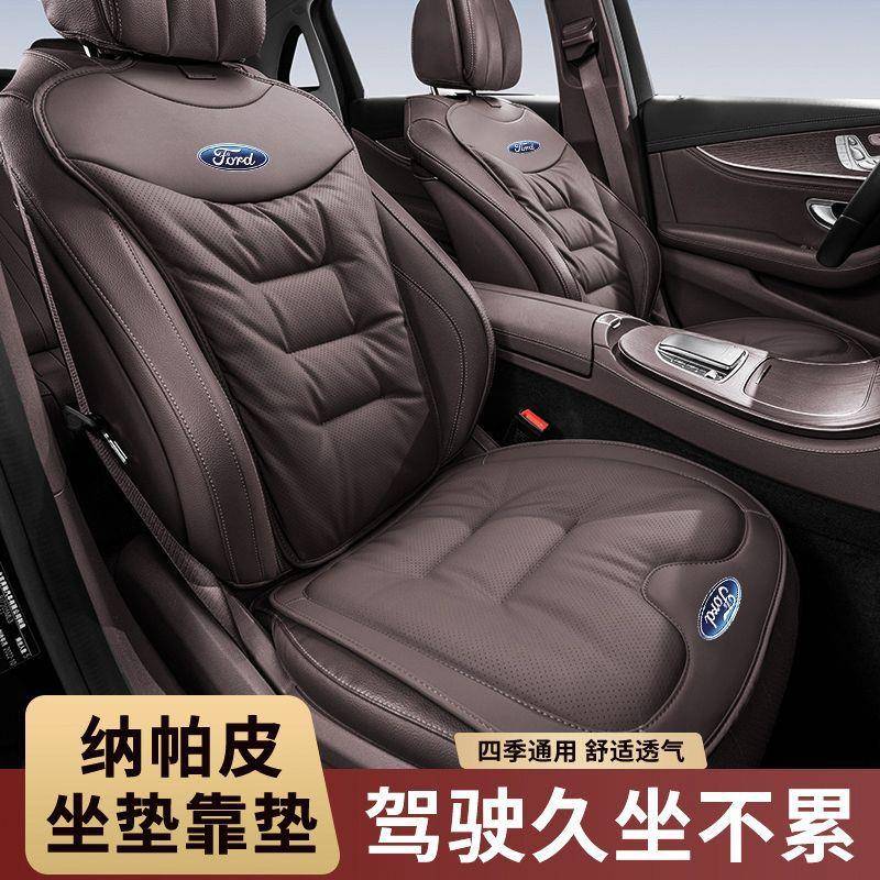 适用于福特车座椅坐垫金牛座锐界蒙迪欧领界锐际探险者四季通用垫