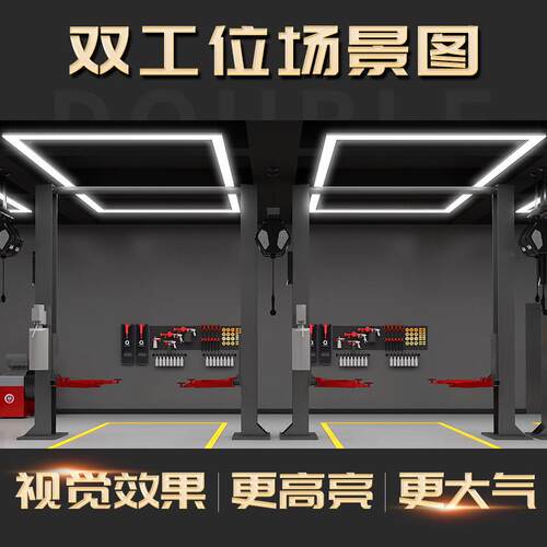 高能照明汽车4S店工位灯专用带外框LED维修照明洗车工位灯新款