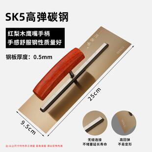 一把老手抹子刮腻子专用sk5高碳钢东北抹灰刮大白油漆工批灰工具