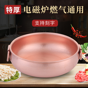 铜火锅纯紫铜加厚铜锅家用纯铜老北京涮羊肉电磁炉火锅盆鸳鸯手工