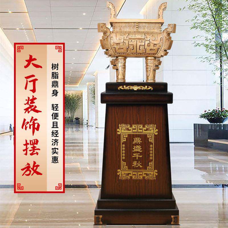 落地鼎摆件大型落开摆秋件鼎地盛千公司办公室业庆JDX典装饰工艺
