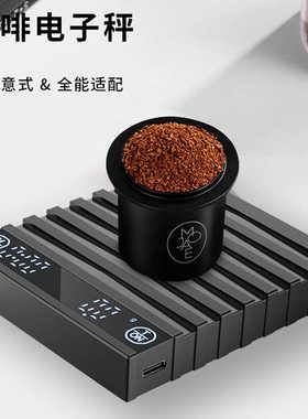 咖啡电子秤家用手冲咖啡称甜品称 迷你充电款防水电子咖啡秤2000G