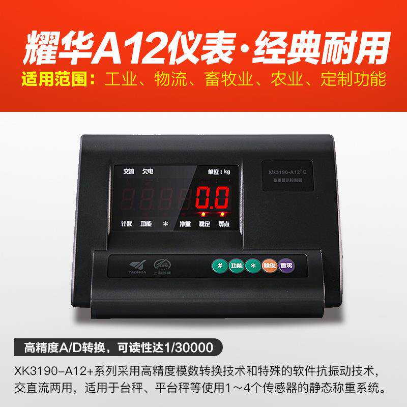 上海耀华电子地磅秤0-3吨加厚5吨高精度工厂物流小地磅养殖地磅称