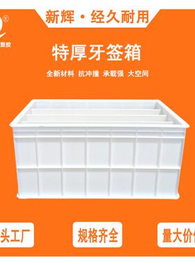 牙签箱白色塑料牙签收储箱三隔层牙签塑胶储存箱储存盒收纳箱