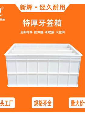 牙签箱白色塑料牙签收储箱三隔层牙签塑胶储存箱储存盒收纳箱