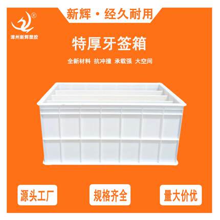 牙签箱白色塑料牙签收储箱三隔层牙签塑胶储存箱储存盒收纳箱
