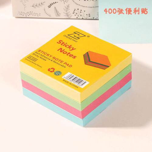便利贴彩色400张加厚便签纸学生创意文具现货简约n次贴便签本