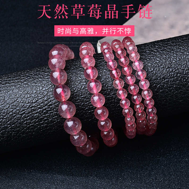 2025天然草莓晶手链女粉红色水晶珠6mm多圈手串招桃花草莓晶饰品