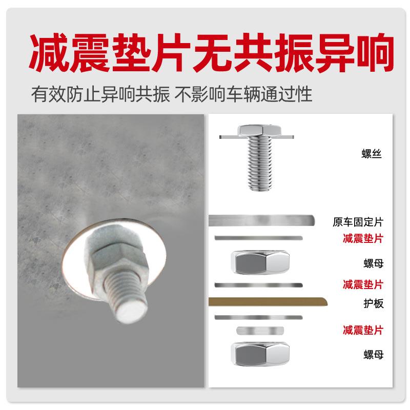 2025新问界M5/M7/M8/M9底盘护板铝镁合金下护板配件大全改装鲲铭
