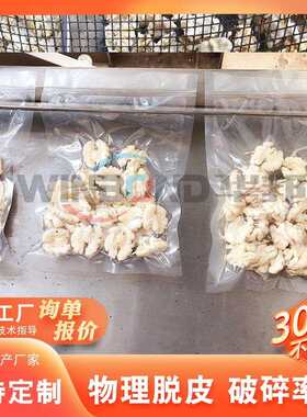 桃仁物理脱皮 生华供应核MEN桃邦仁去皮清洗机 花米核加工脱皮设