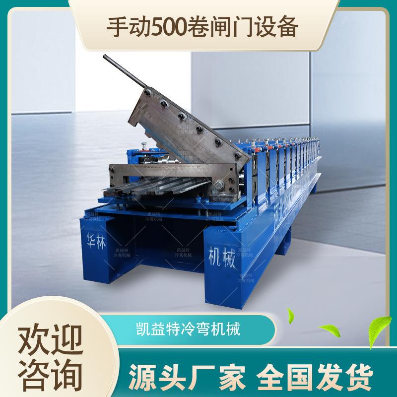 半自动500卷闸门设备澳式卷帘门成型机师傅上门调试