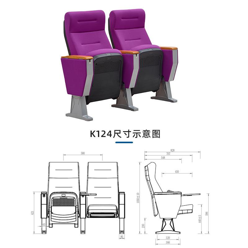 合金堂K124礼堂礼椅报铝告厅学校会室带写字板议排椅电影院剧院椅