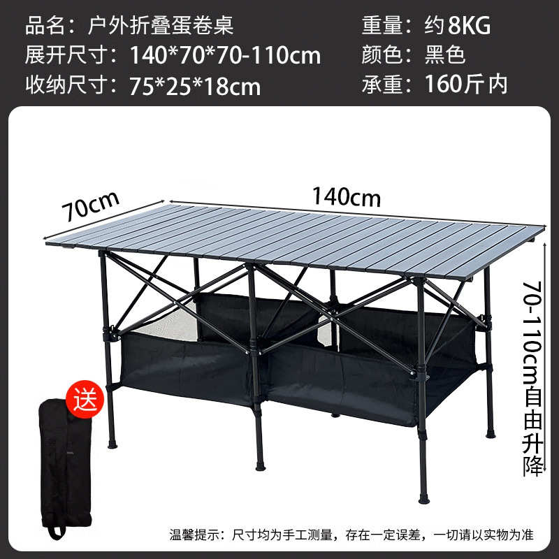 户外折叠桌摆摊铝合金便携蛋卷桌野餐烧烤自驾游桌椅露营装备用品