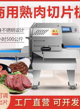 熟肉切片机商用数控熟食切片机腊肉牛肉扣肉鱼糕微冻肉猪肝切片机