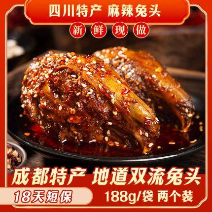 谭八爷麻辣兔头四川特产成都双流老妈兔子头网红零食小吃冷吃兔肉