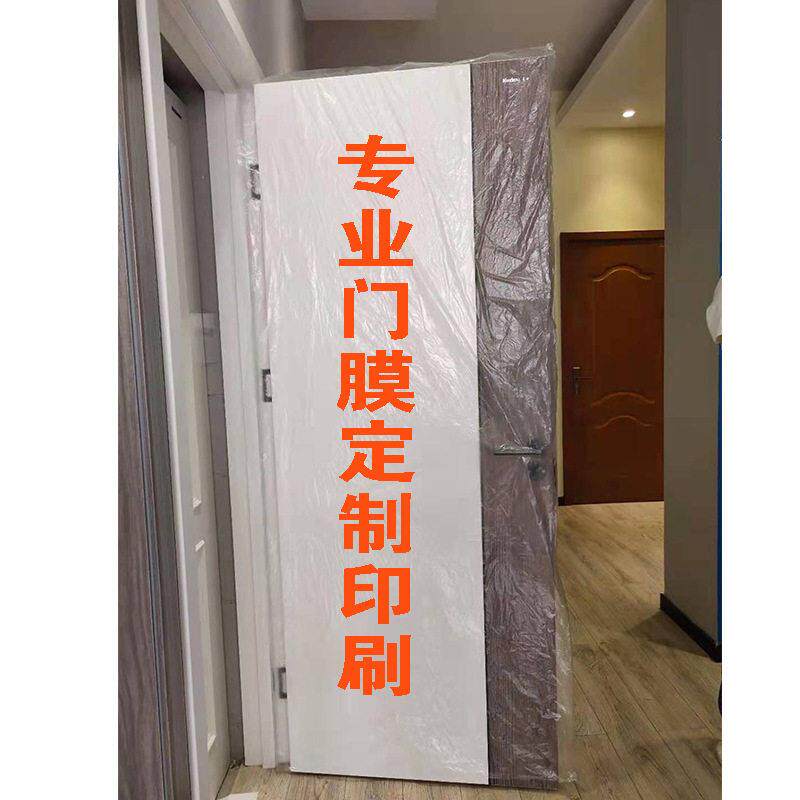 门套装修防盗木门保护膜入户门框透明塑料膜加厚保护套门膜