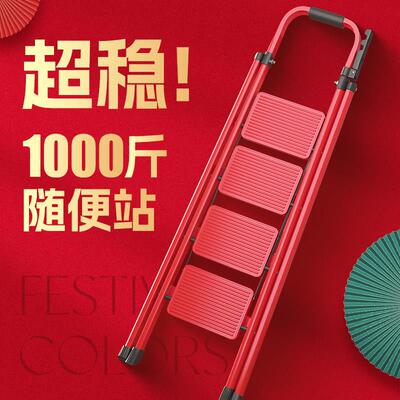 家用梯乔迁之喜四五六步折叠梯子室内加厚人字梯室内防滑梯