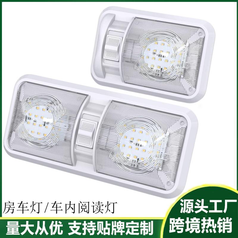 108led车顶灯管72车厢灯120面包驾驶室照明阅读车内灯RV房车灯管