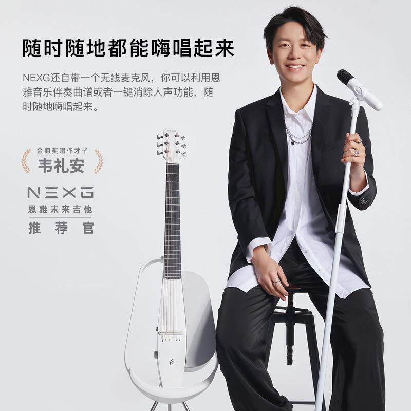 恩雅ENYA民谣吉他38寸NEXG音响碳纤维静音智能未来吉他旅行