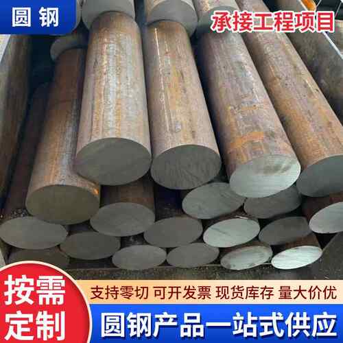 HPB300圆钢铁棍 A3拉光元 40cr毛圆35cr42crmo实心铁圆棒零切包邮