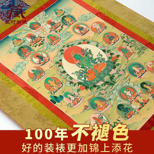 藏村二十一度母唐卡装饰画室内家用21度母墙壁玄关绿度母挂画像