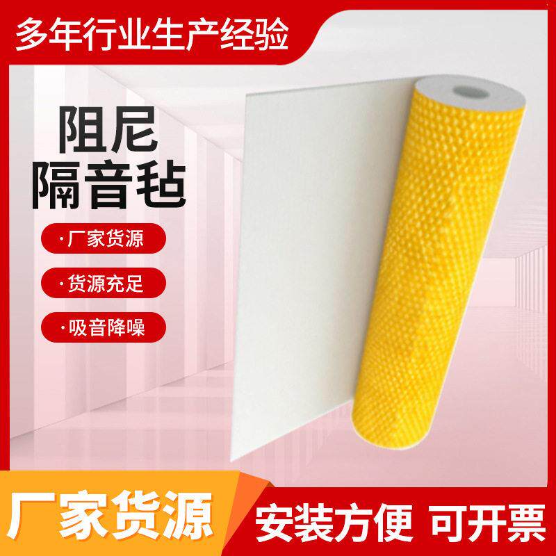 阻尼隔音毡琴房影音室酒吧墙体天花板隔音材料静音降噪隔音毡