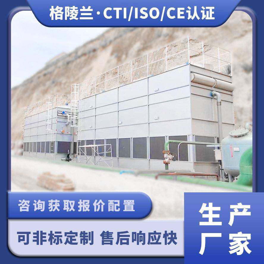 闭式冷却塔0t工贸企业熔融金属冶炼炉窑的闭路循环水冷却装置用