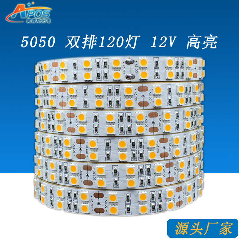 低压12V5050120珠led灯带RGB线型灯条24V彩色灯箱套管防水IP65