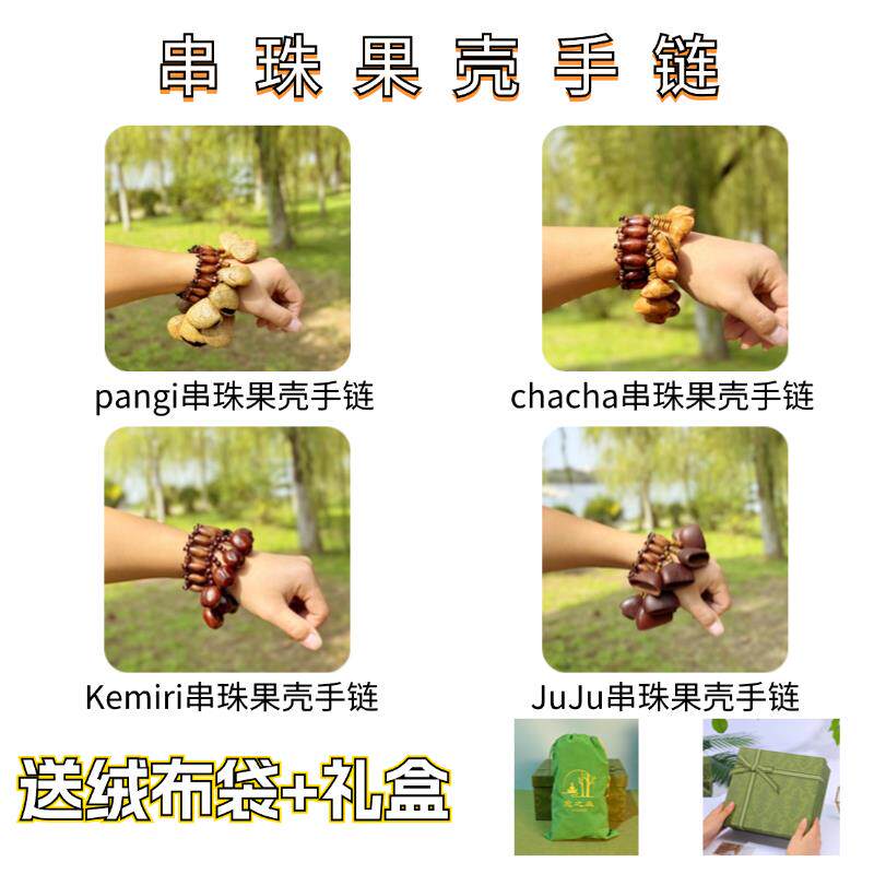高档摇愈之森壳铃印尼果实铃铛手眠摇铃音疗乐器果伴奏瑜伽冥想助