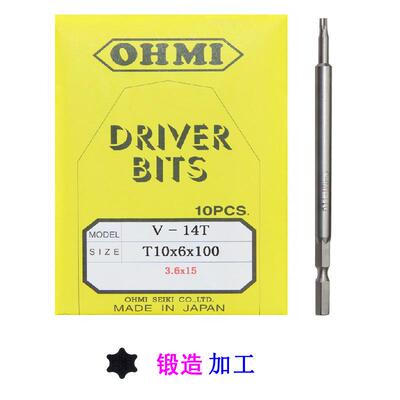 梅花批嘴V-14TT8x75100六星型米字型T5T6T7T9六角柄5mm