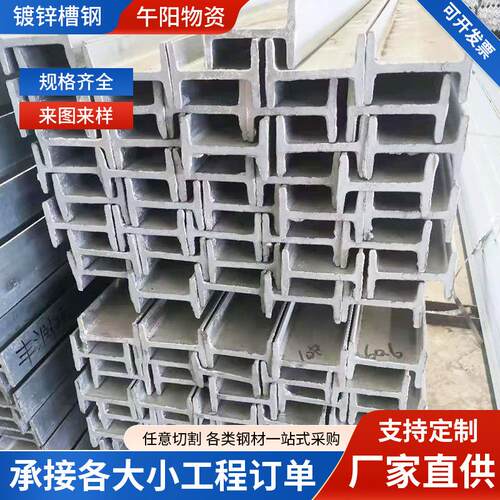 镀锌槽钢湖北现货Q235镀锌槽钢建筑结构热轧轻型机械焊接槽钢镀锌