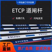 ETCP道闸杆60 40加厚水滴杆停车场道闸栏杆拦车杆小区收费升降杆