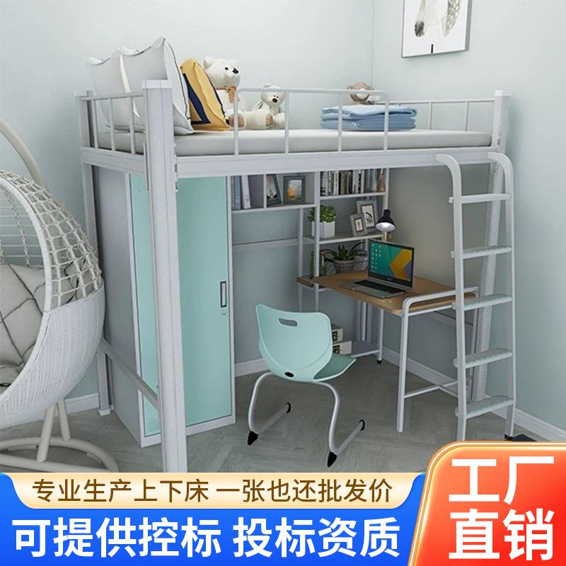 床上床下桌书柜组合一体床单双人铁艺高低床储物床铁架子床双层床图片