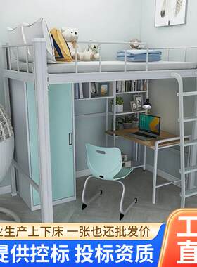 床上床下桌书柜组合一体床单双人铁艺高低床储物床铁架子床双层床
