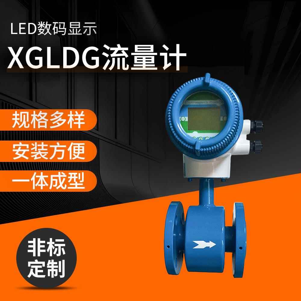 厂家供应智能一体式管道数显液体电磁流量计
