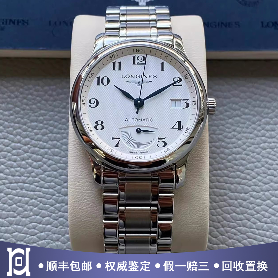 浪琴名匠38.5mm精钢动储98新正品自动机械男士手表L2.708.4.78.6