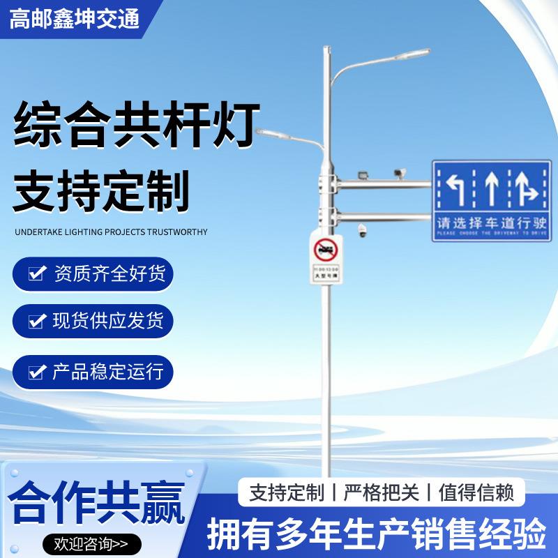 厂家供应LED路灯交通标志杆小区道路信号灯杆监控杆多功能组合杆