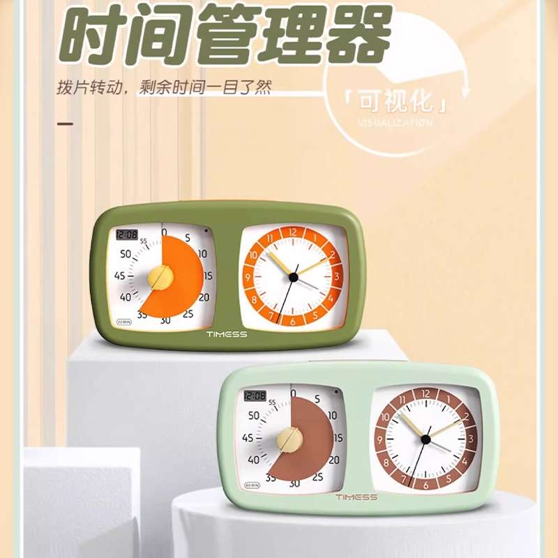 可视化计时器时间管理器儿童倒计时学生专用自律小闹钟定时